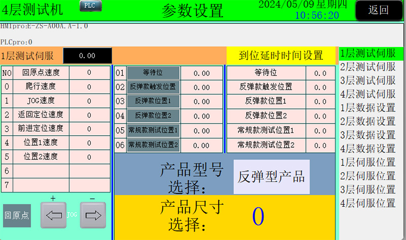 How to set the parameters of the slide test machine