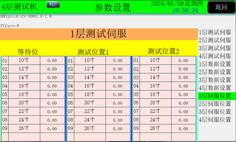 How to set the parameters of the slide test machine