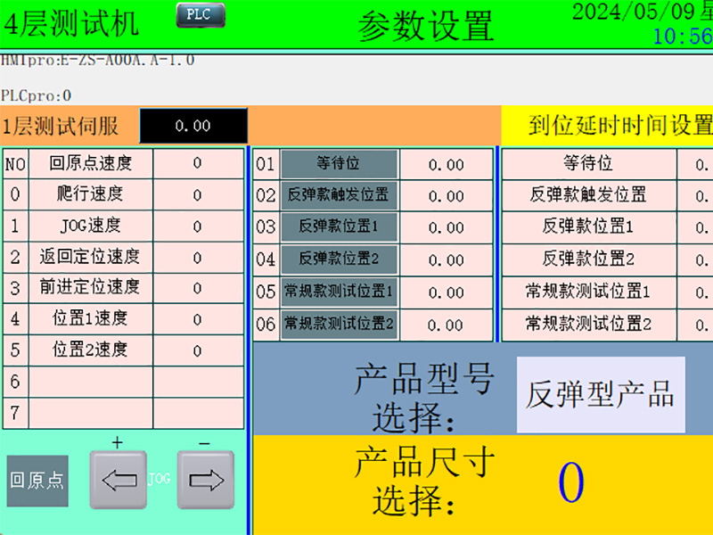 How to set the parameters of the slide test machine